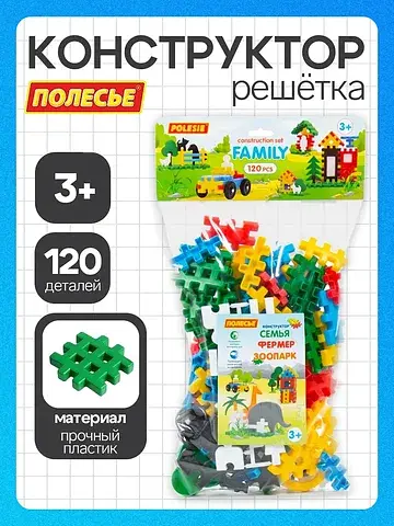 Конструктор Полесье