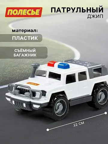 Джип Полесье