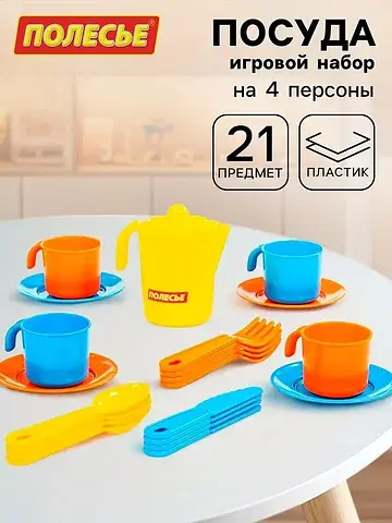 Набор детской посуды