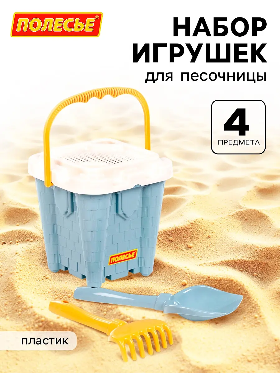 Набор игрушек для песочницы Полесье 4 предмета серо-голубой