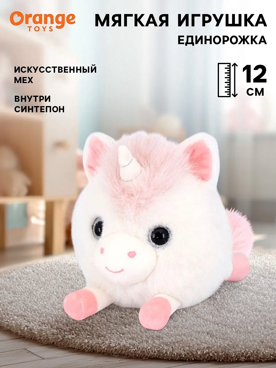 Мягкая игрушка Единорожка Orange Toys 12 см розовая