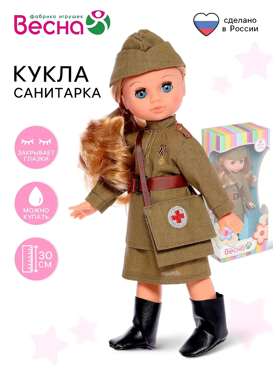 Кукла Санитарка Весна-Киров 30 см хаки