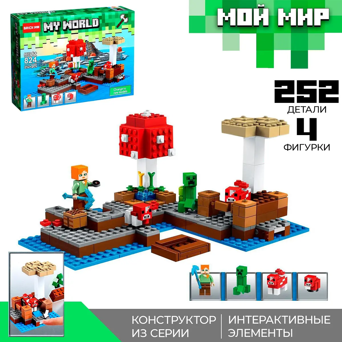 Конструктор Brick Водная крепость 252 детали разноцветный