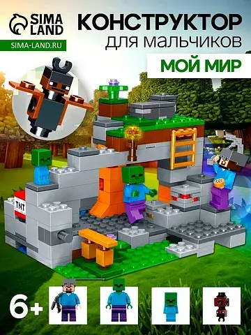 Конструктор мой мир Brick