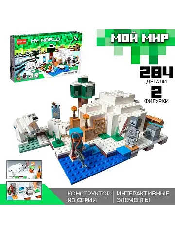 Конструктор мой мир Brick