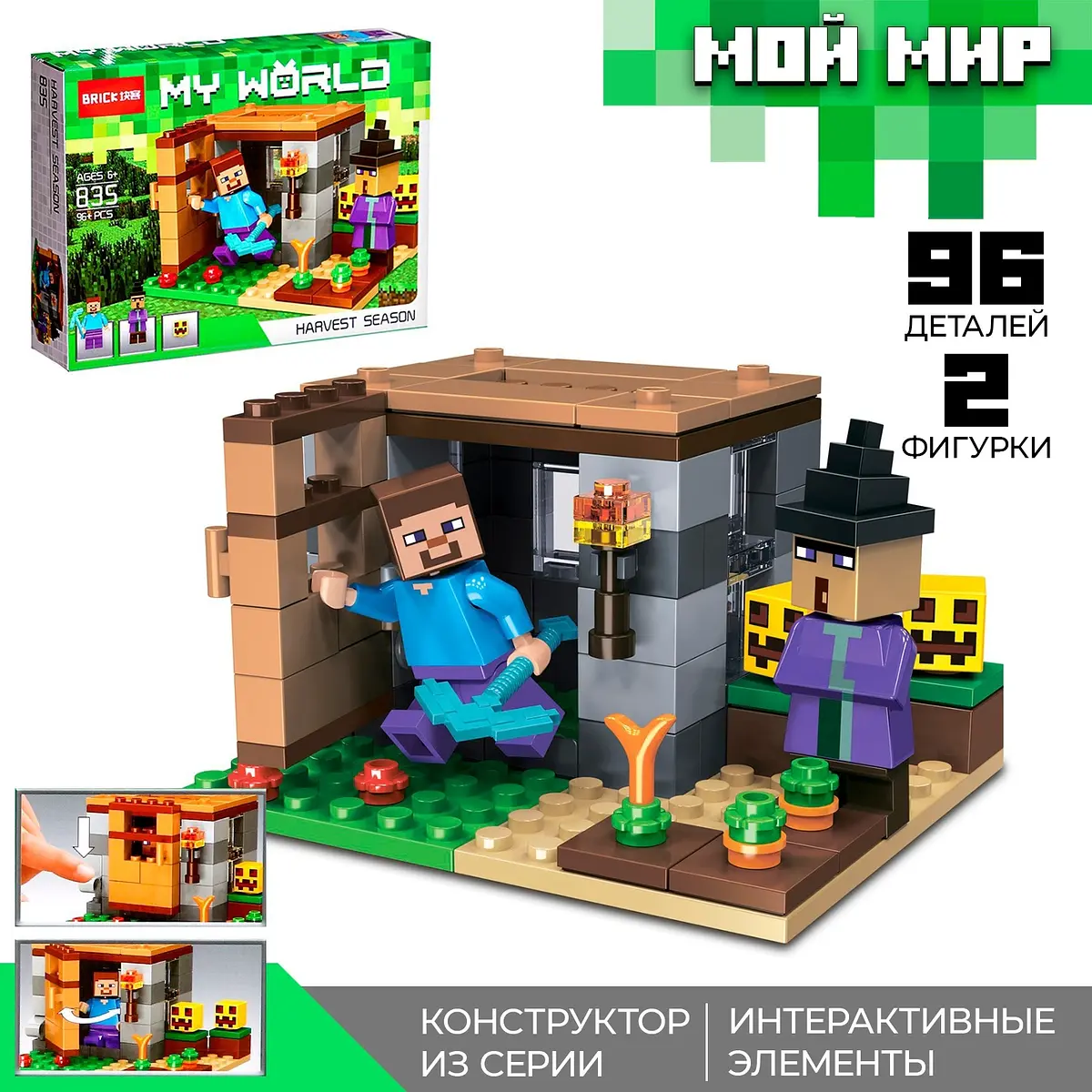 Конструктор блочный Brick Мой мир 96 деталей