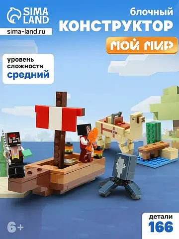 Конструктор блочный Brick