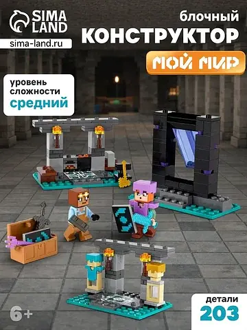 Конструктор блочный Brick