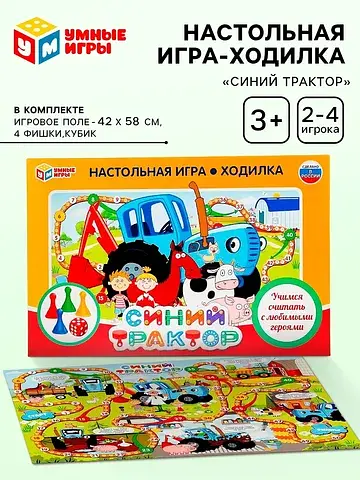 Настольная игра-ходилка