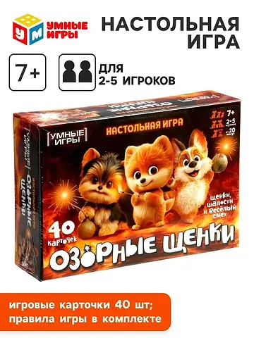 Карточная игра Умные игры