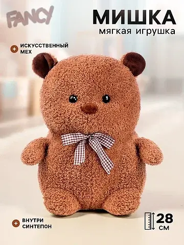 Мягкая игрушка Fancy