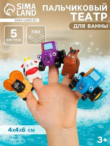 Игрушка для ванны