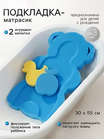 Подкладка для купания макси