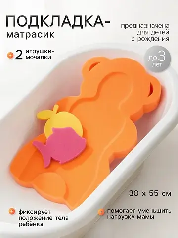 Подкладка для купания макси