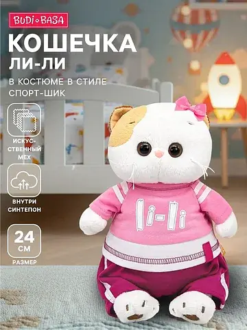 Мягкая игрушка Басик и Ко