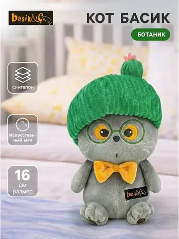 Мягкая игрушка Басик и Ко