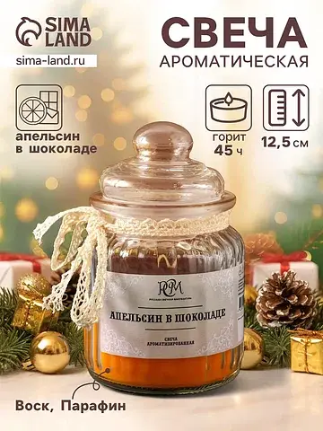 Ароматическая свеча