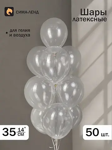 Воздушные шары латексные 14