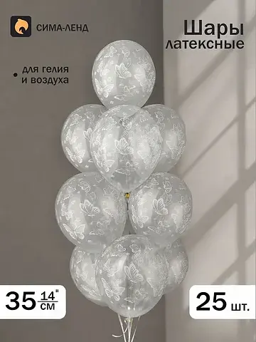 Воздушные шары латексные 14