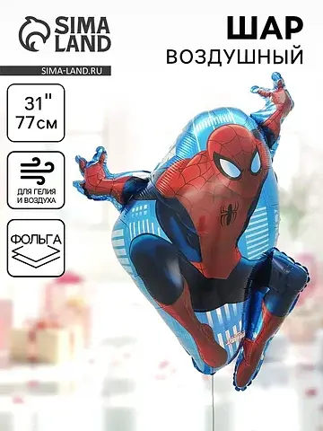 Воздушный шар фольгированный 31