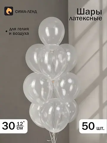Воздушные шары латексные 12