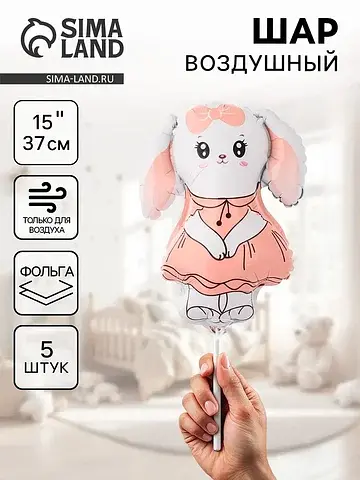 Воздушные шары фольгированные 15