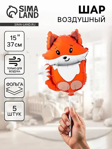 Воздушные шары фольгированные 15