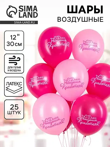 Воздушный шар латексный 12