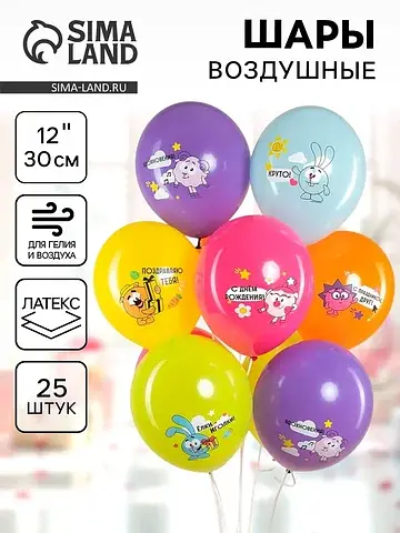 Воздушные шары латексные 12