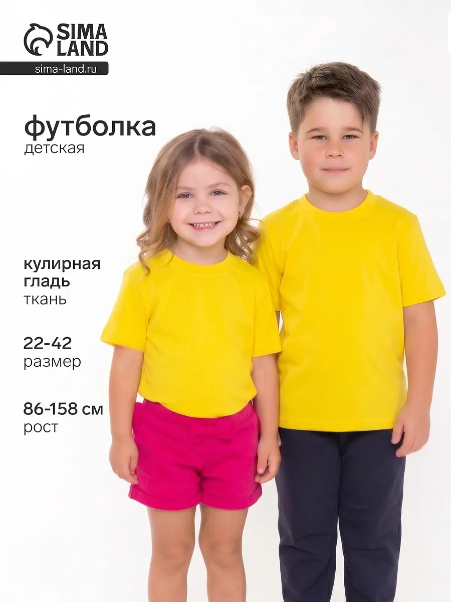 Футболка ATA kids детская желтая