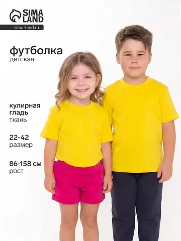 Футболка ATA kids