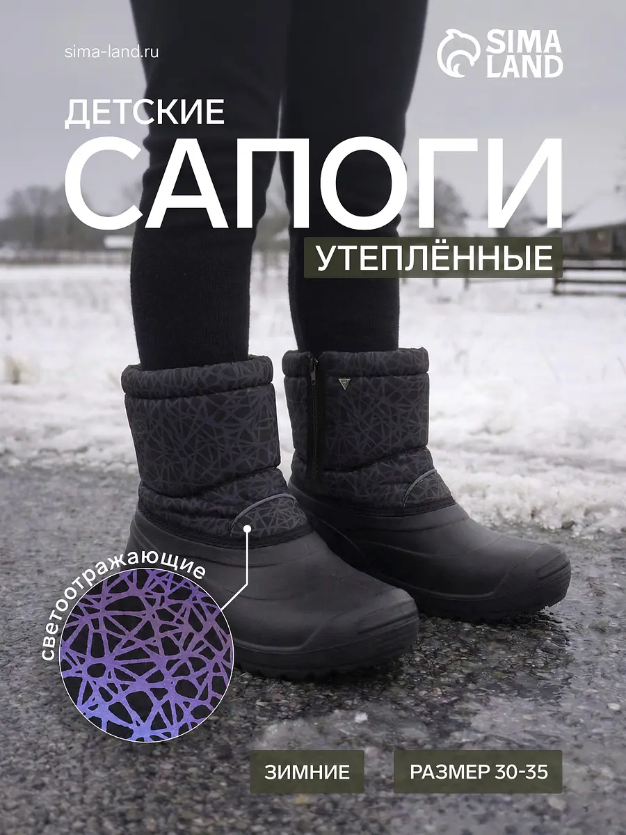 Детские сноубутсы Janett текстильные зимние чёрные