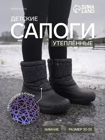 Сапоги Janett