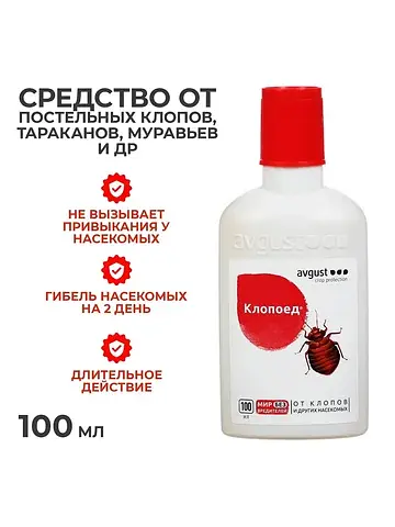 Средство для уничтожения постельных клоп