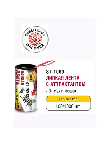 Липкая лента от мух