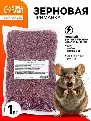 Зерновая приманка от грызунов
