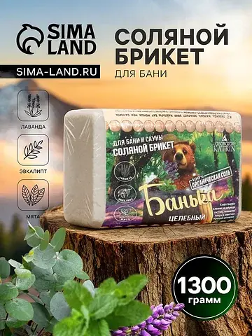 Соляной брикет для бани