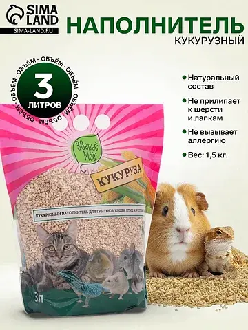 Наполнитель кукурузный