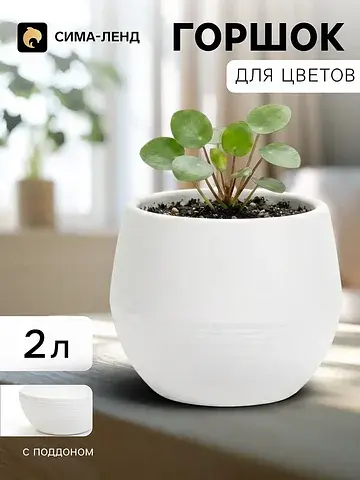 Горшок цветочный