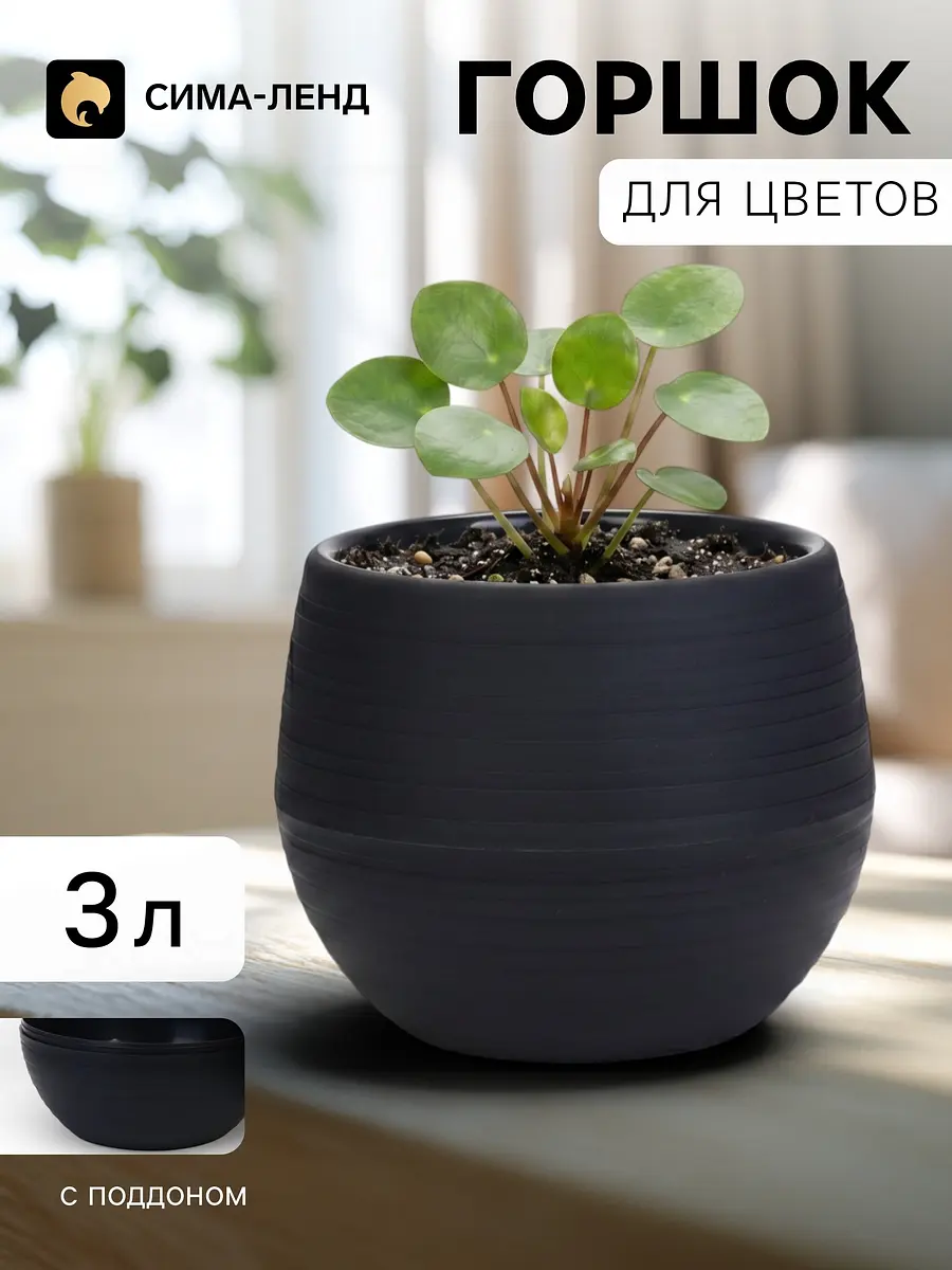 Горшок цветочный Петропласт Япония 3 л серый