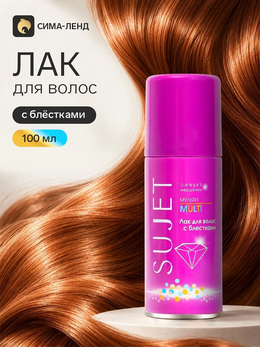 Лак для волос с блестками Сюжет Мульти 100 мл