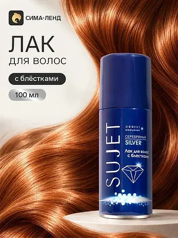 Лак для волос с блестками
