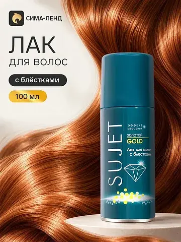 Лак для волос с блестками