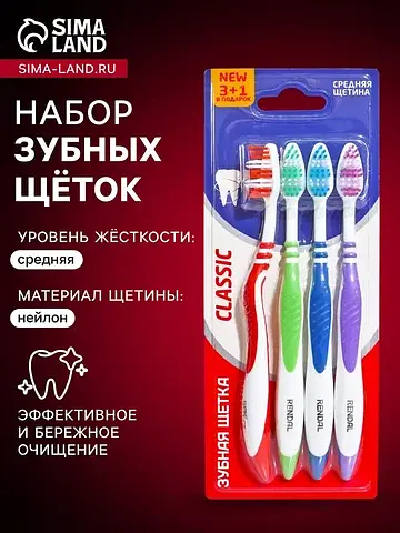 Зубная щетка classic, средней жесткости,