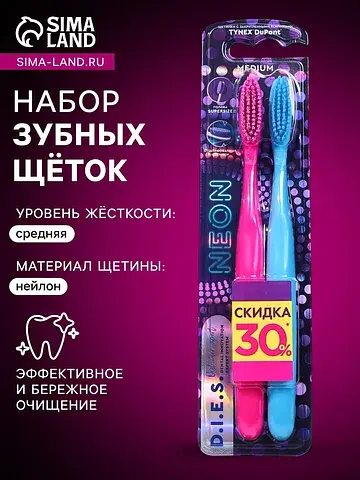 Зубная щетка neon 1+1 средней жесткости,