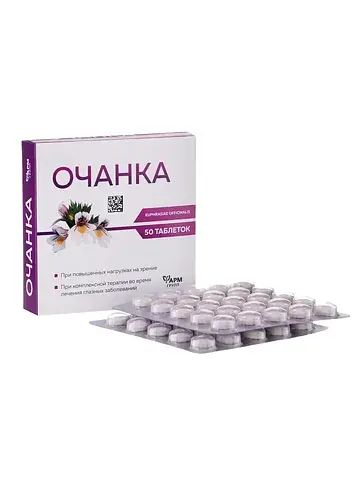 Очанка для хорошего зрения, 50 табл по 5