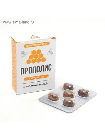 Прополис пчелиный натуральный, 5 таблето