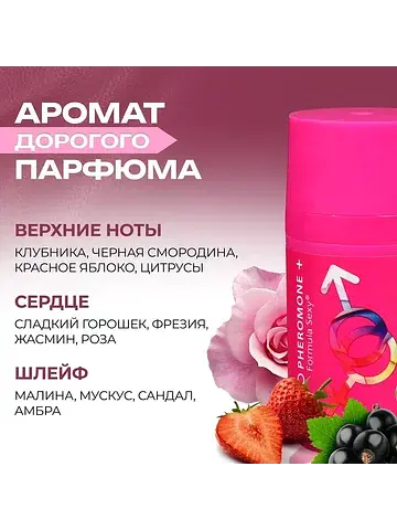 Дезодорант женский роликовый №3 с феромо