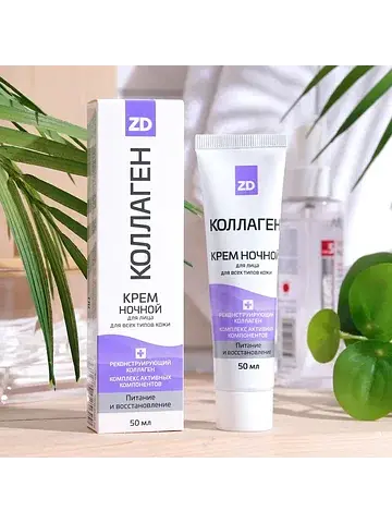 Крем для лица ночной коллаген для всех т