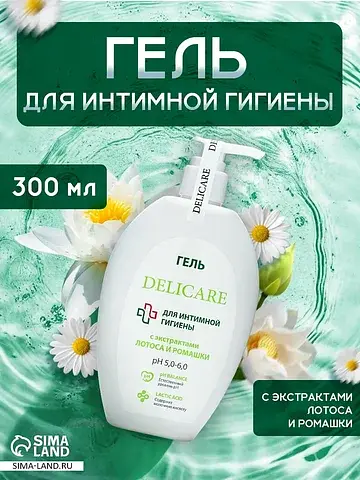 Гель для интимной гигиены , с экстрактом
